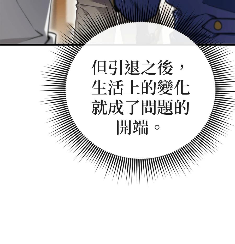 异世界领主的美食飨宴 第2话 第248页