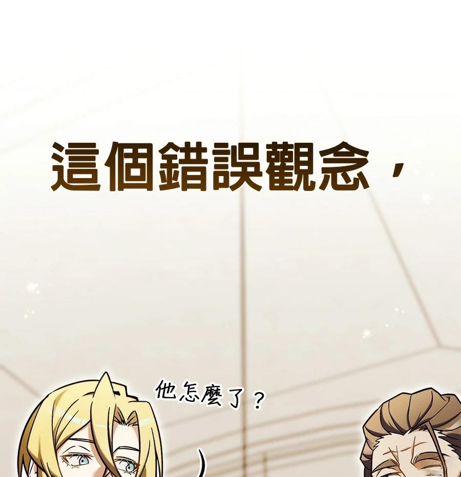 异世界领主的美食飨宴 第2话 第249页