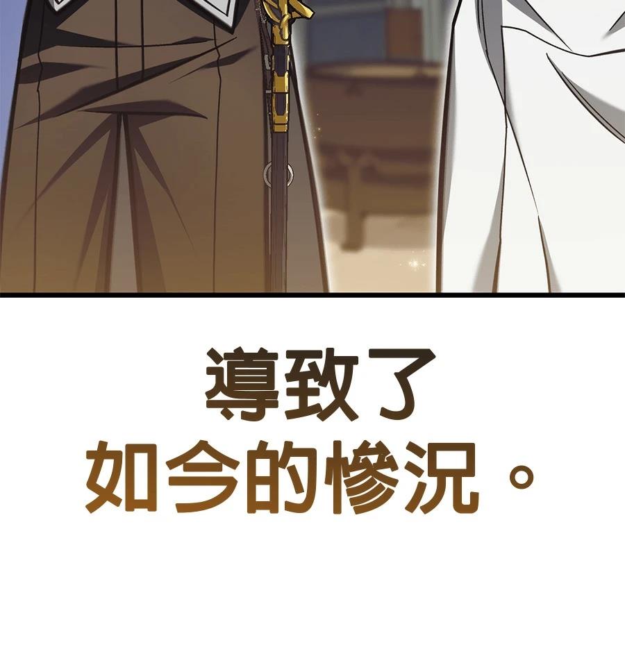 异世界领主的美食飨宴 第2话 第251页