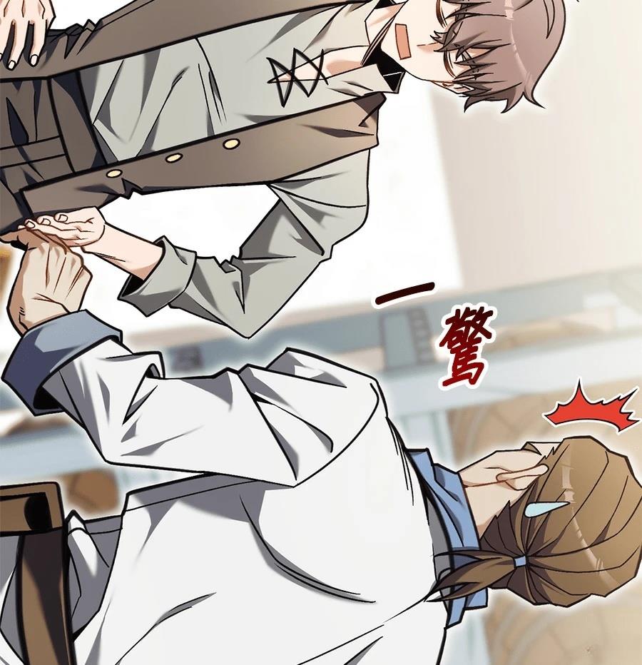 异世界领主的美食飨宴 第2话 第254页