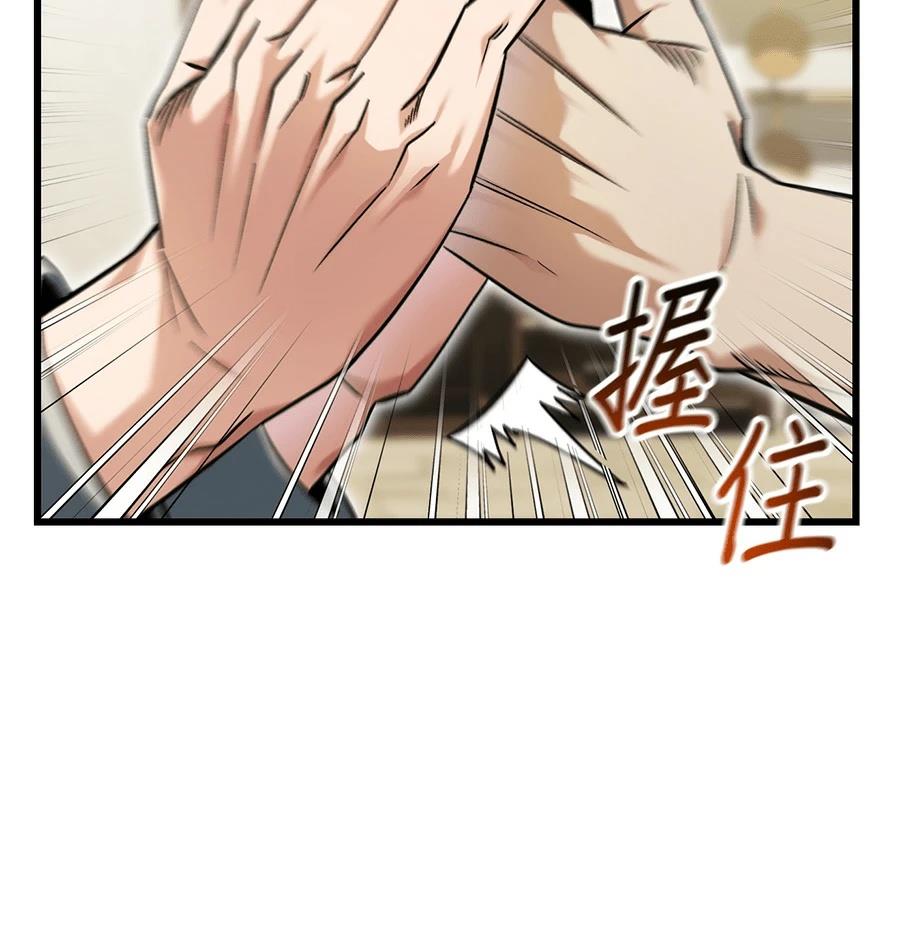 异世界领主的美食飨宴 第2话 第261页