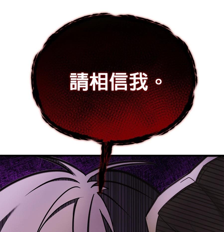 异世界领主的美食飨宴 第2话 第262页