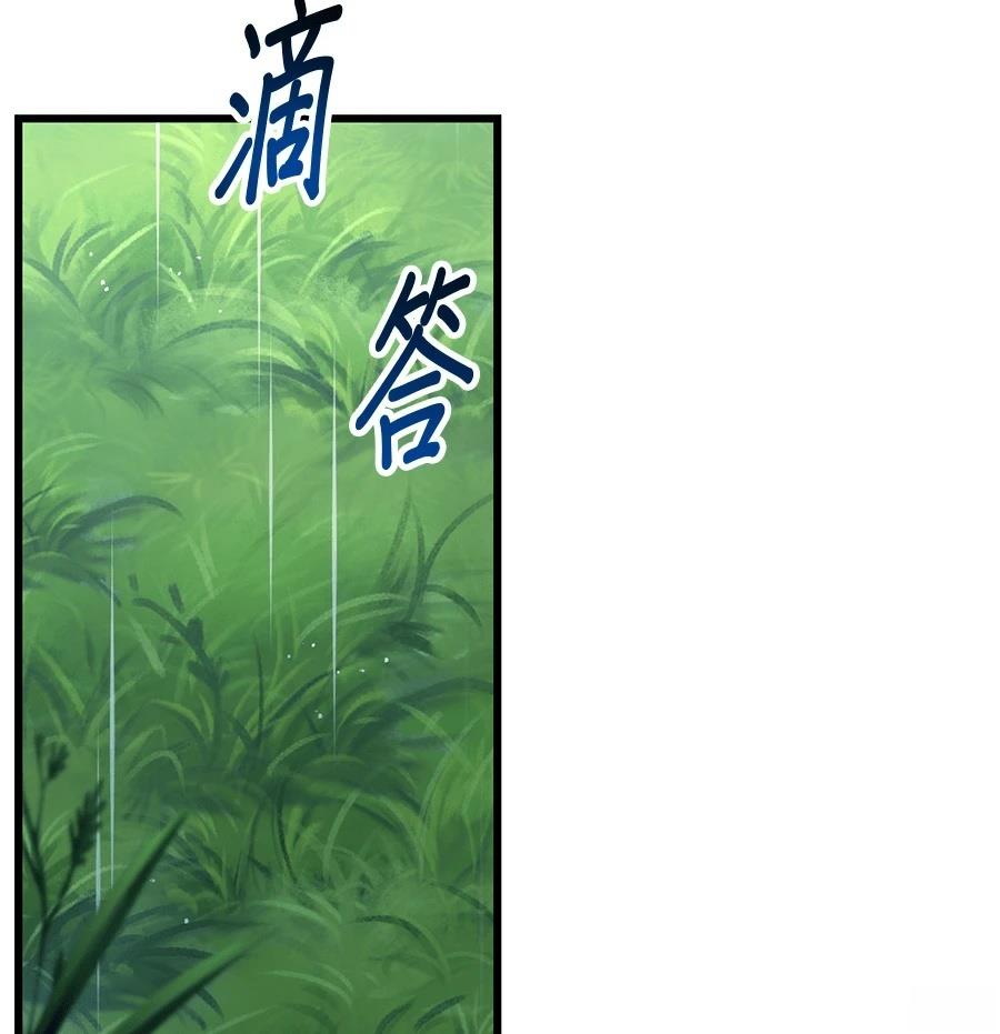 异世界领主的美食飨宴 第2话 第267页