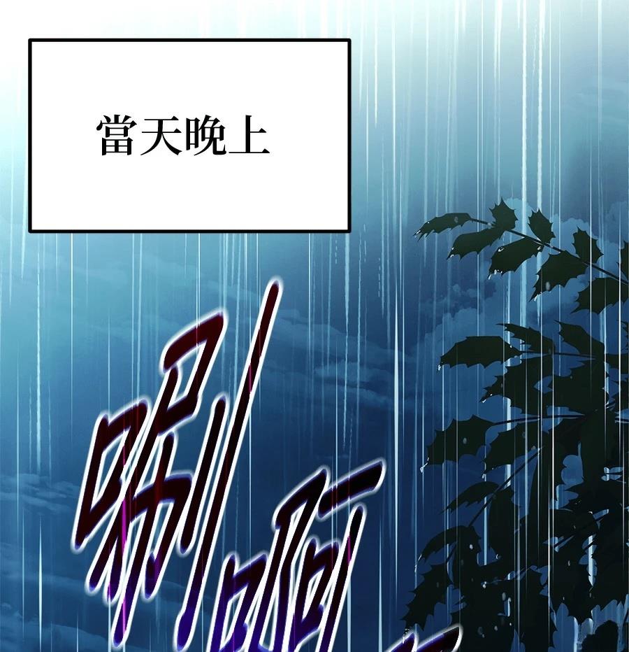 异世界领主的美食飨宴 第2话 第270页