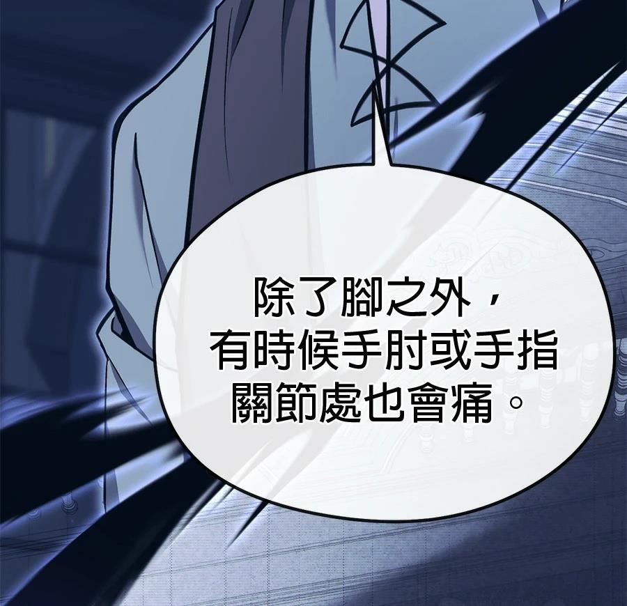 异世界领主的美食飨宴 第2话 第33页