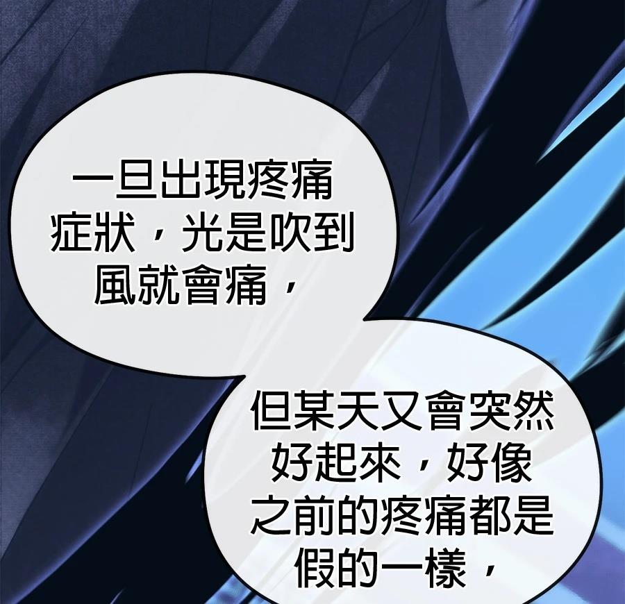 异世界领主的美食飨宴 第2话 第35页