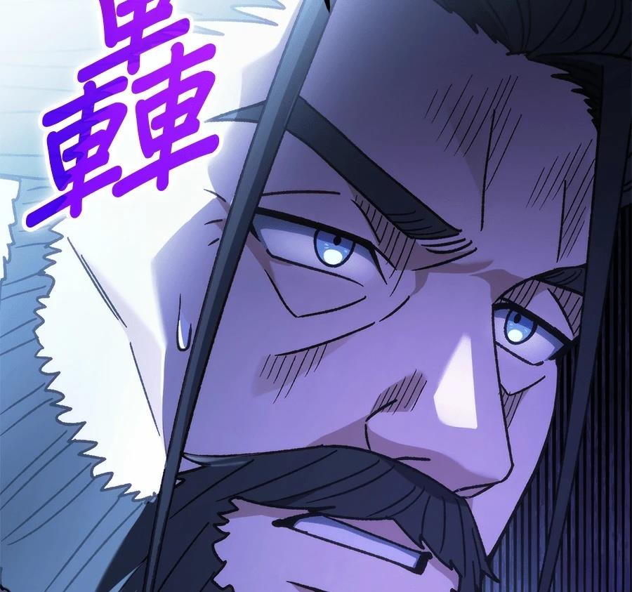 异世界领主的美食飨宴 第2话 第5页