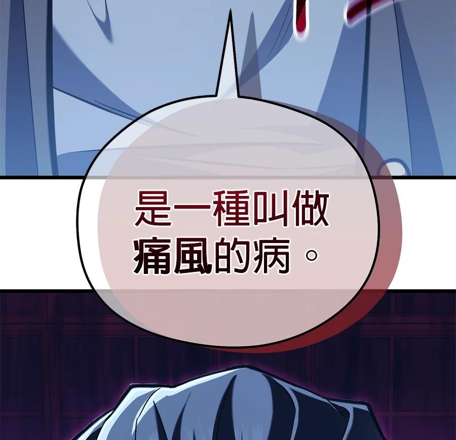 异世界领主的美食飨宴 第2话 第42页