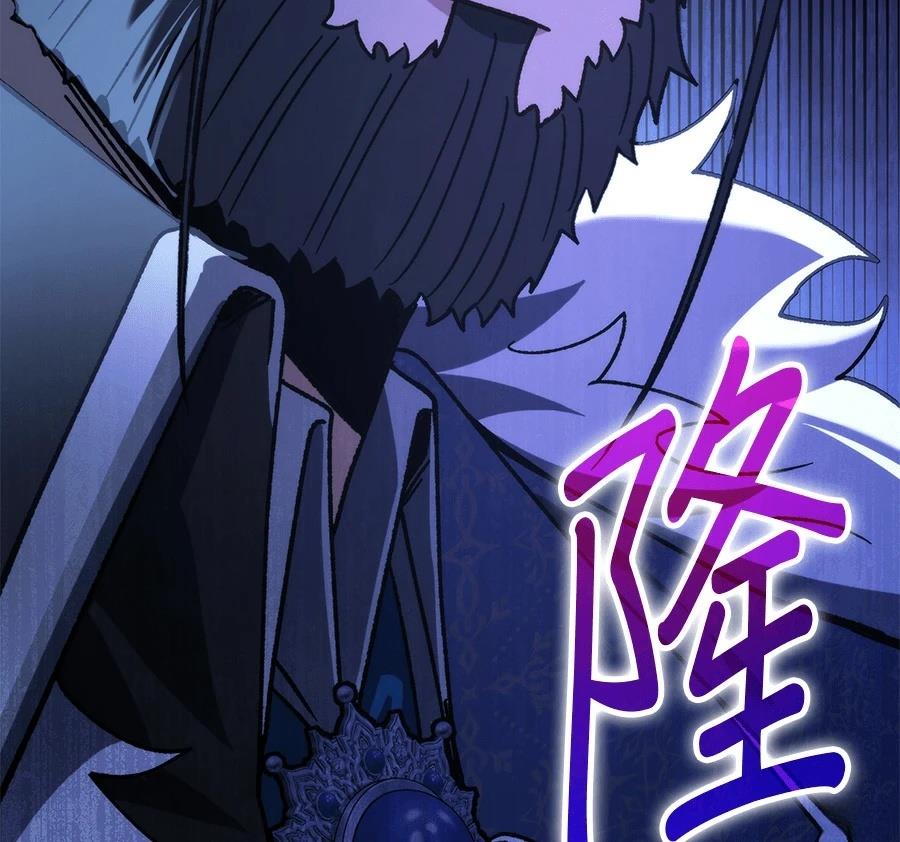 异世界领主的美食飨宴 第2话 第6页