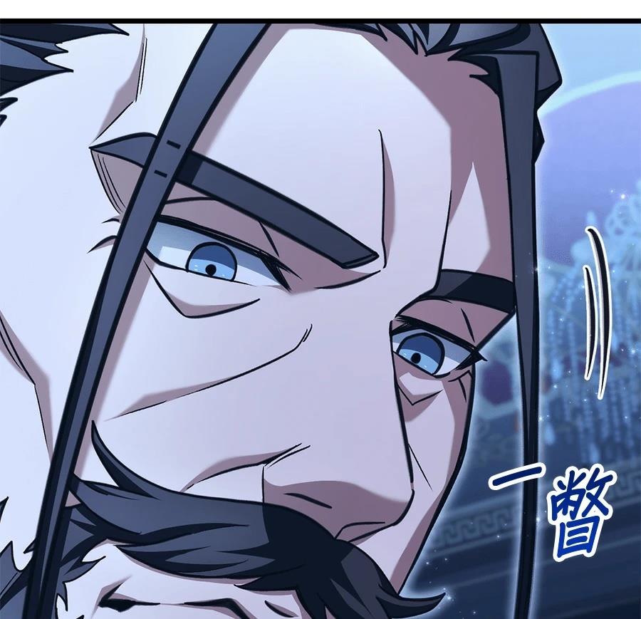 异世界领主的美食飨宴 第2话 第51页