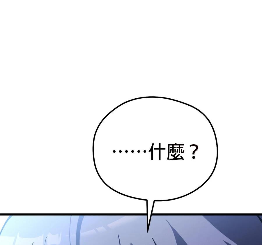 异世界领主的美食飨宴 第2话 第8页