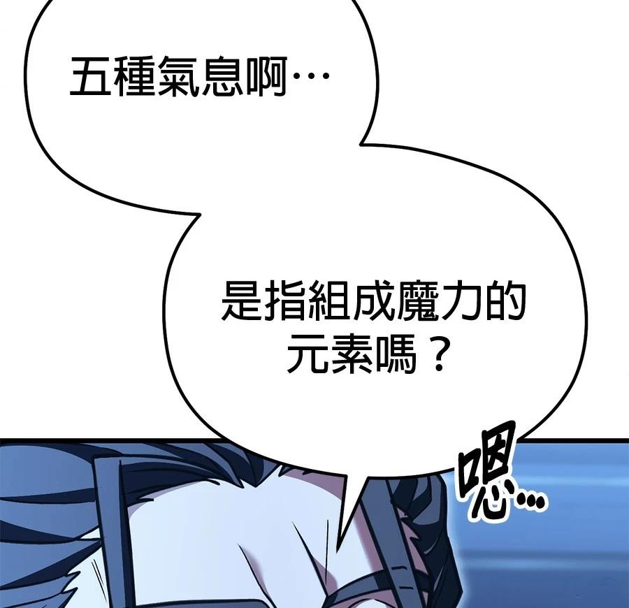 异世界领主的美食飨宴 第2话 第73页