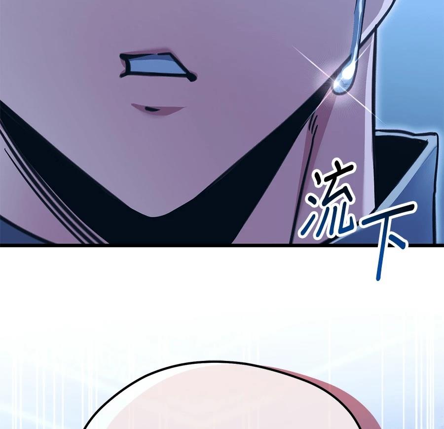 异世界领主的美食飨宴 第2话 第77页