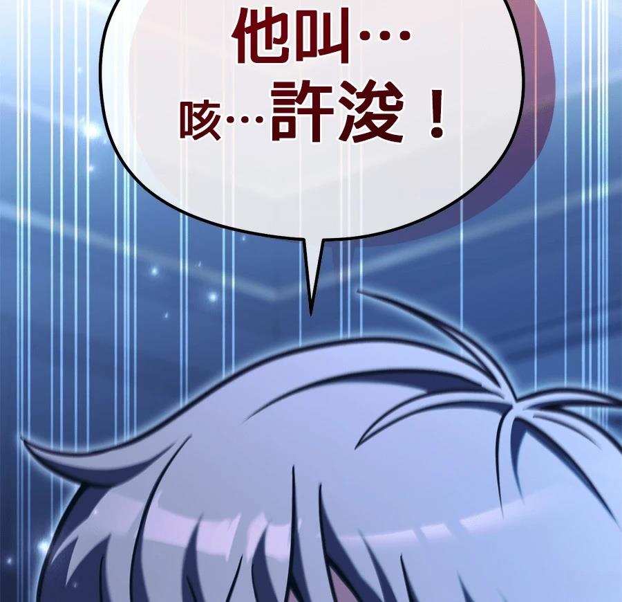 异世界领主的美食飨宴 第2话 第78页