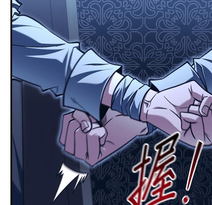 异世界领主的美食飨宴 第2话 第86页