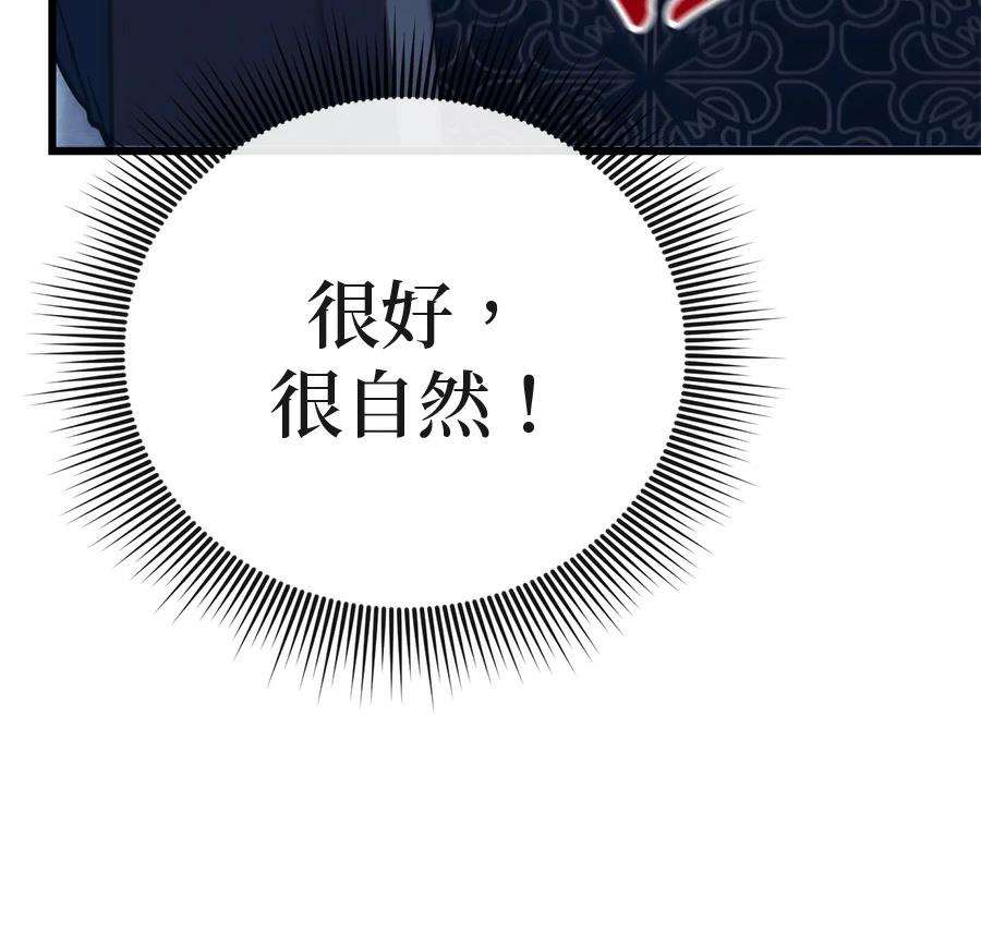 异世界领主的美食飨宴 第2话 第87页