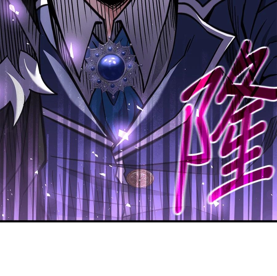 异世界领主的美食飨宴 第2话 第93页