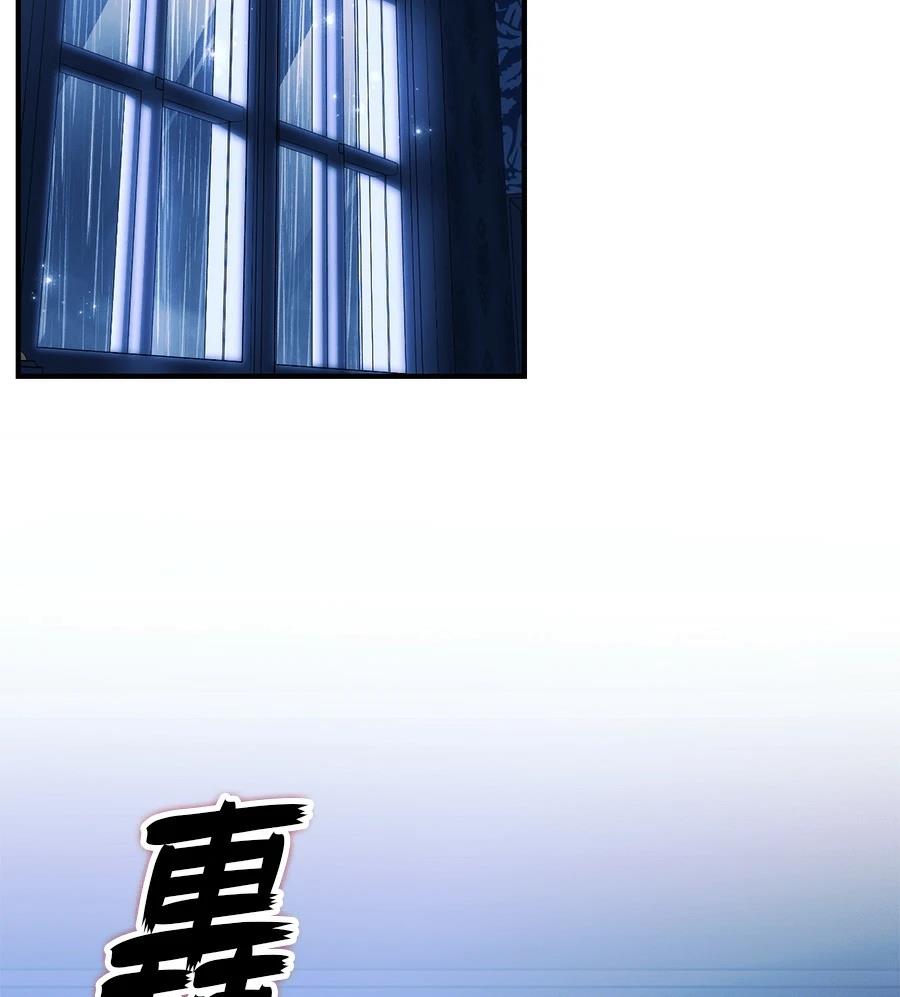 异世界领主的美食飨宴 第3话 第137页