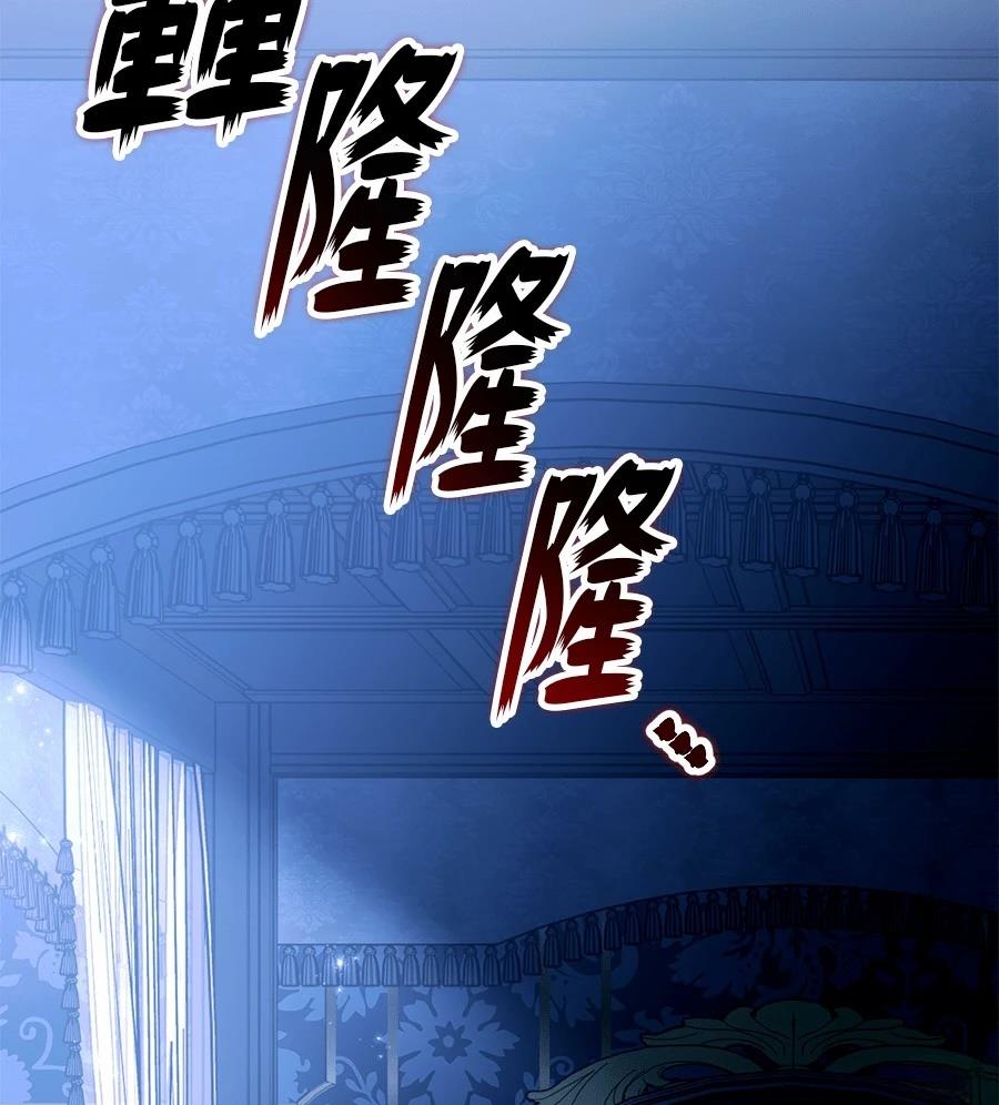异世界领主的美食飨宴 第3话 第138页