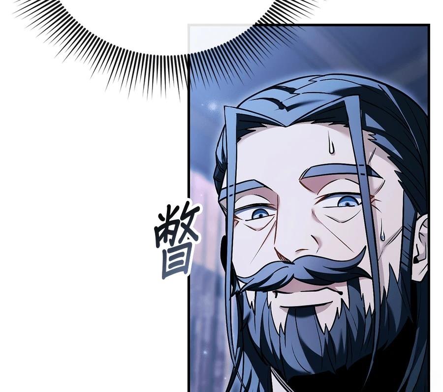 异世界领主的美食飨宴 第3话 第145页