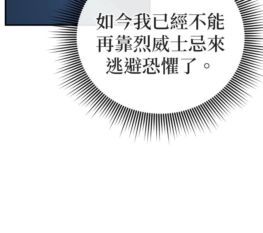 异世界领主的美食飨宴 第3话 第148页