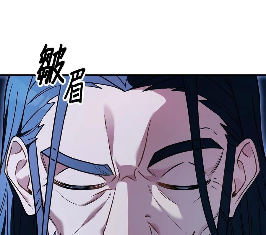 异世界领主的美食飨宴 第3话 第153页