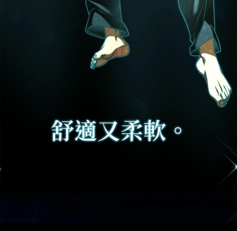 异世界领主的美食飨宴 第3话 第161页