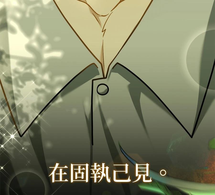 异世界领主的美食飨宴 第3话 第178页