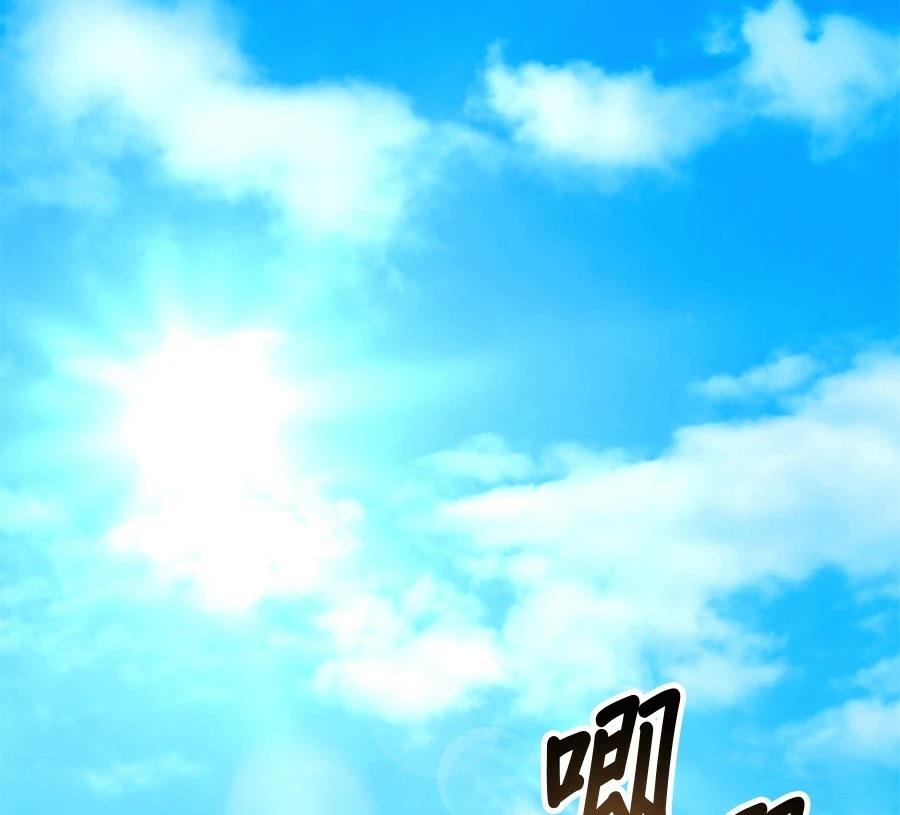 异世界领主的美食飨宴 第3话 第185页