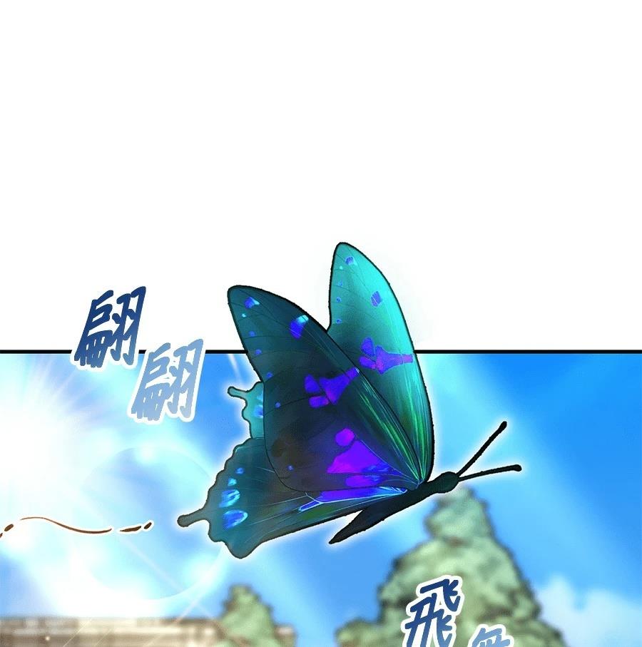 异世界领主的美食飨宴 第3话 第187页
