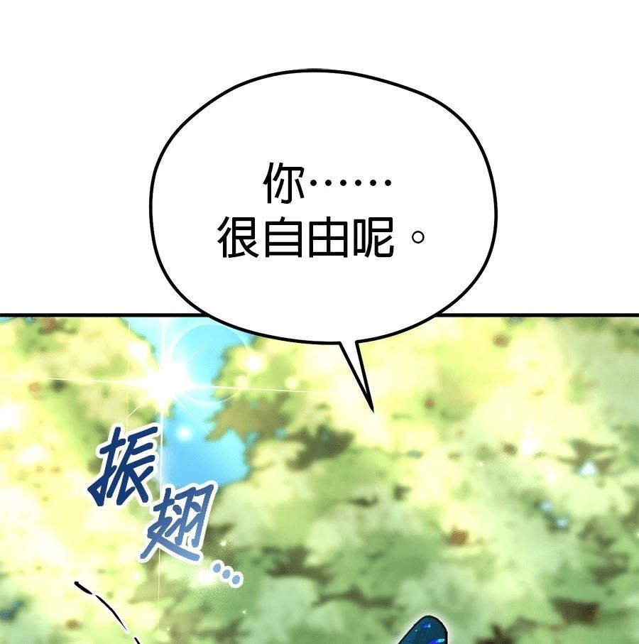异世界领主的美食飨宴 第3话 第189页