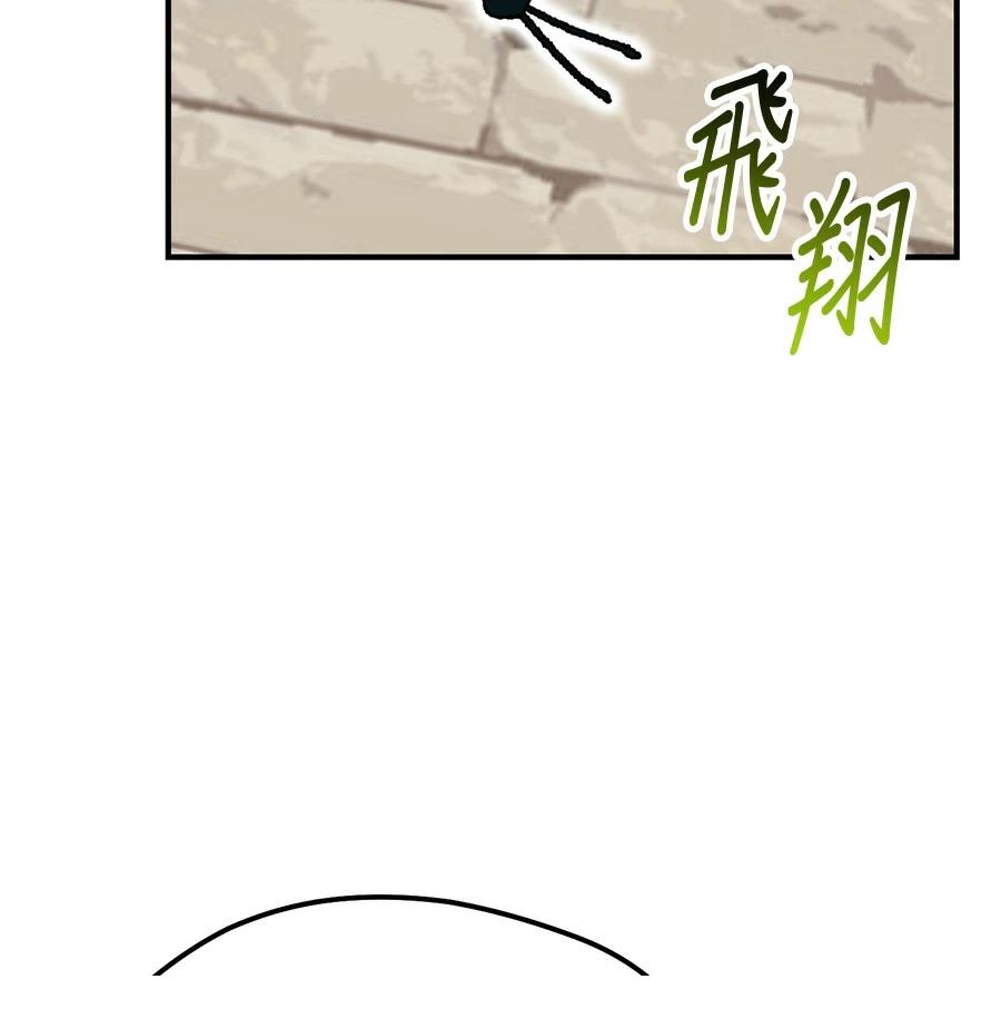 异世界领主的美食飨宴 第3话 第196页