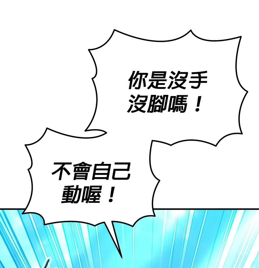 异世界领主的美食飨宴 第3话 第201页