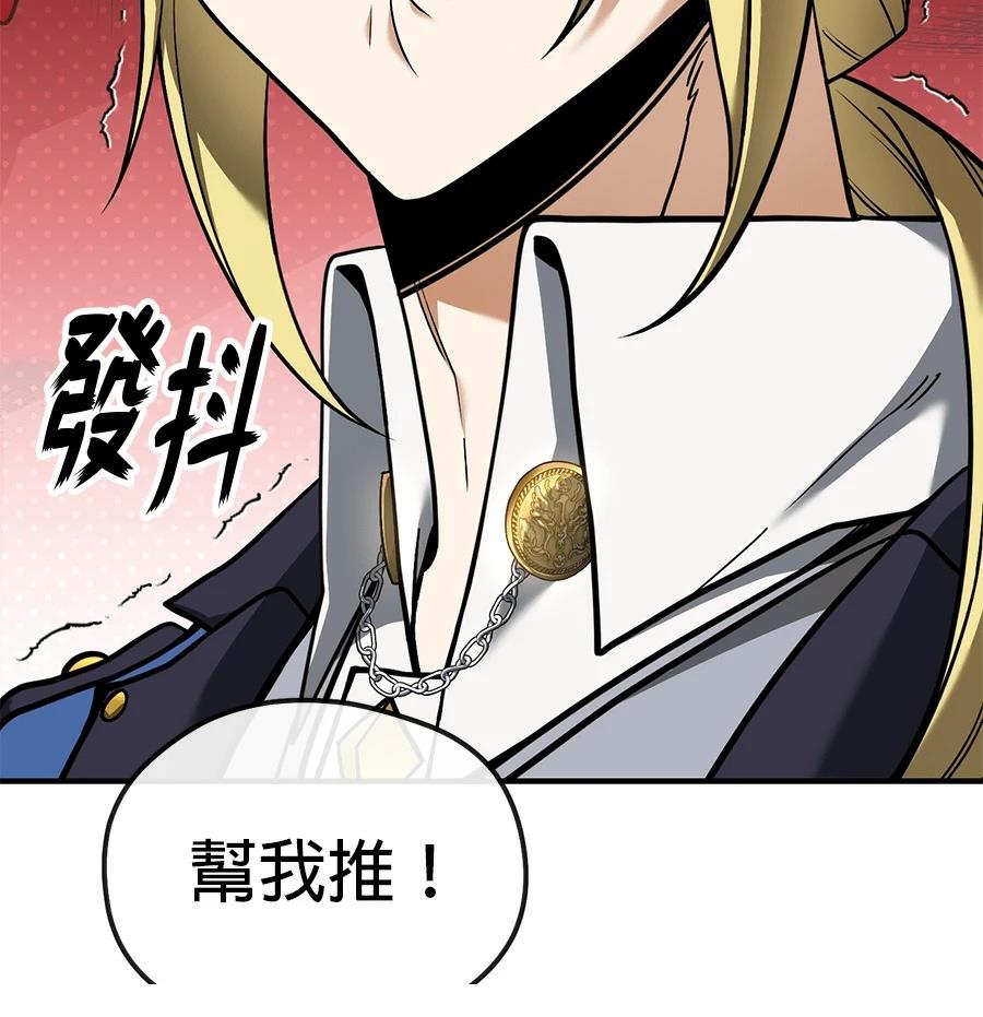 异世界领主的美食飨宴 第3话 第210页