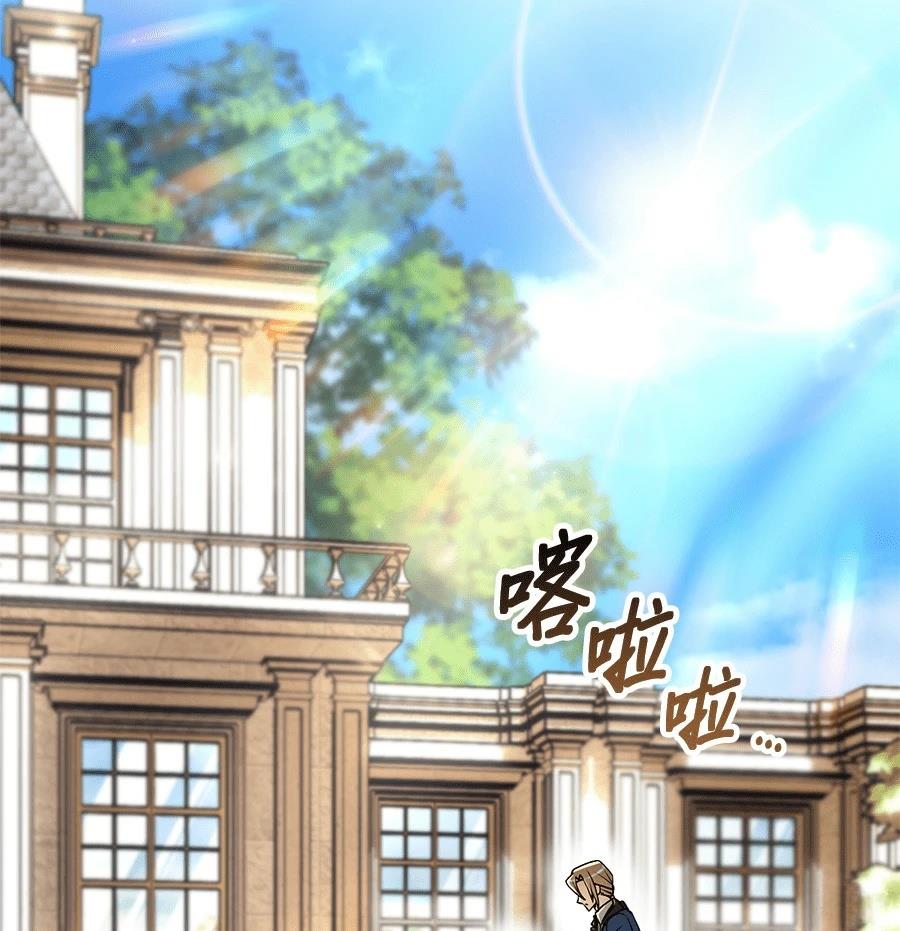 异世界领主的美食飨宴 第3话 第213页