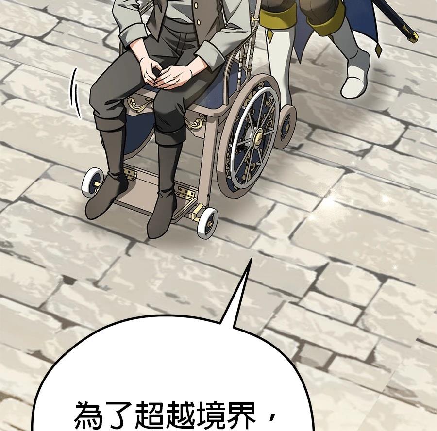 异世界领主的美食飨宴 第3话 第217页