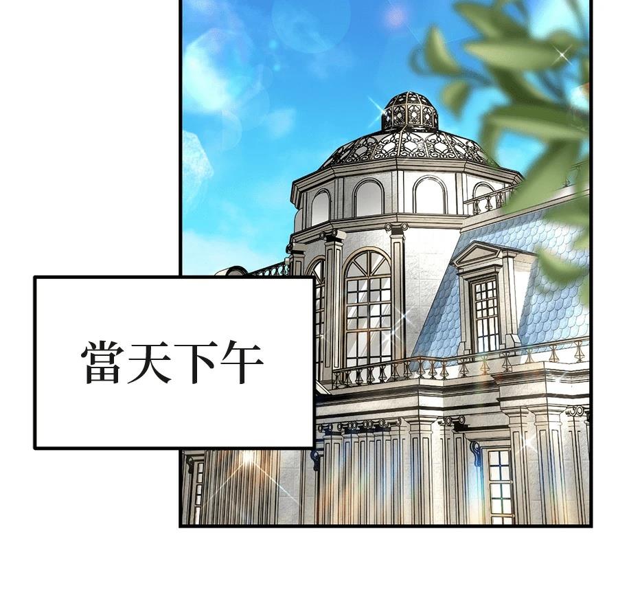 异世界领主的美食飨宴 第3话 第246页
