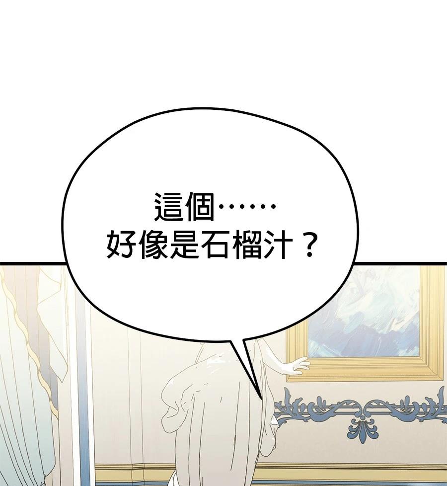 异世界领主的美食飨宴 第3话 第29页