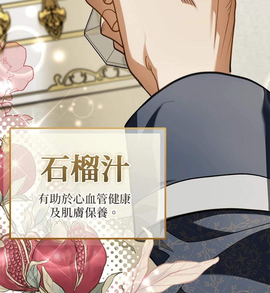 异世界领主的美食飨宴 第3话 第36页
