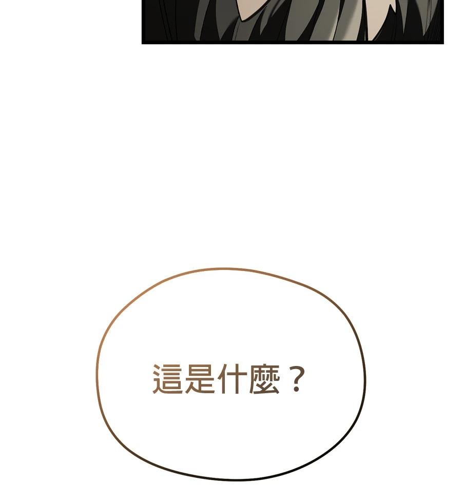 异世界领主的美食飨宴 第3话 第40页
