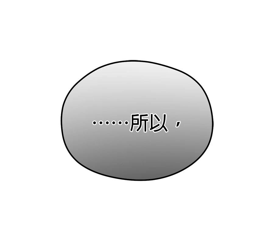 异世界领主的美食飨宴 第3话 第5页