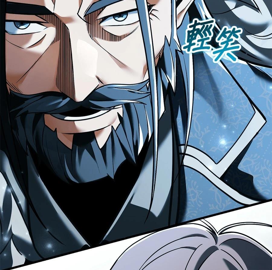 异世界领主的美食飨宴 第3话 第68页