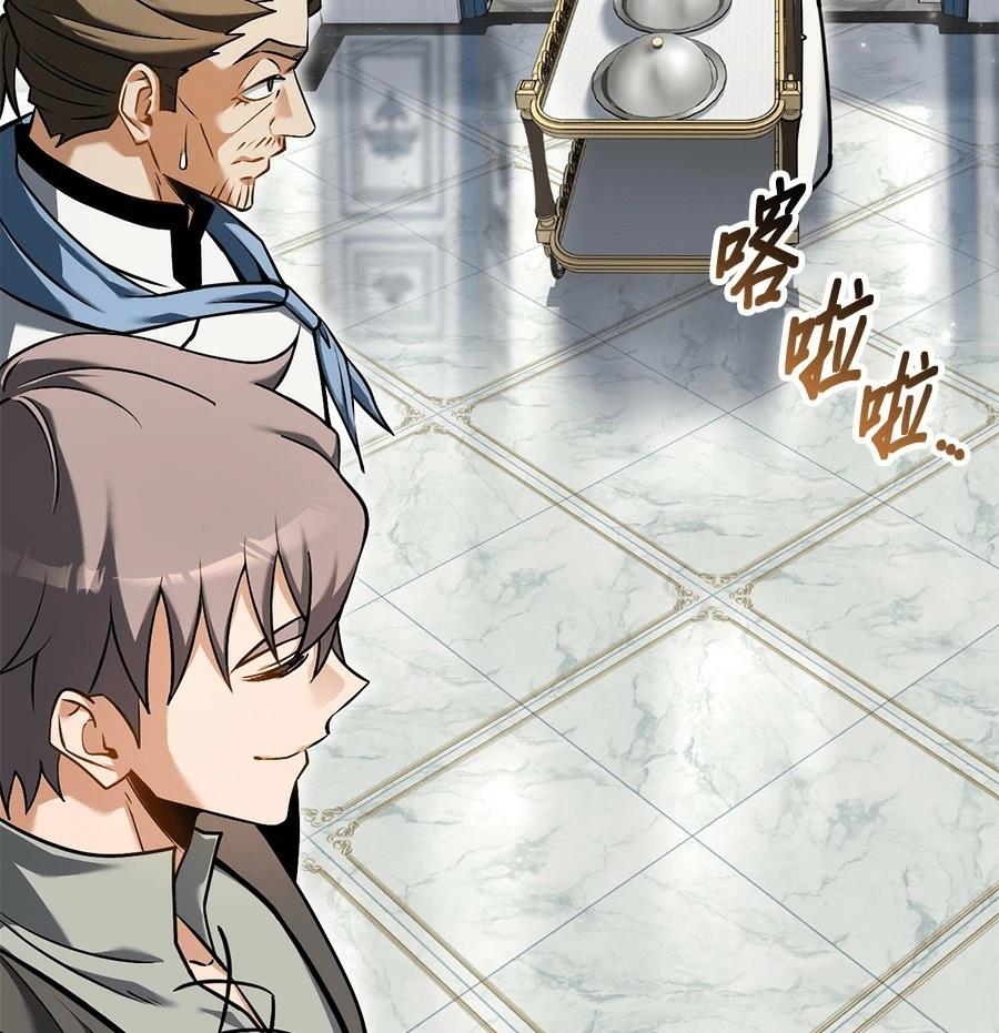 异世界领主的美食飨宴 第3话 第75页