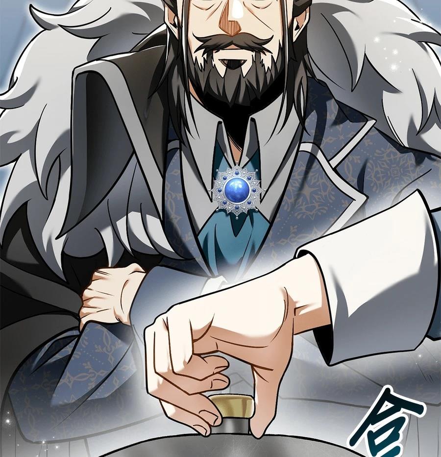 异世界领主的美食飨宴 第3话 第81页