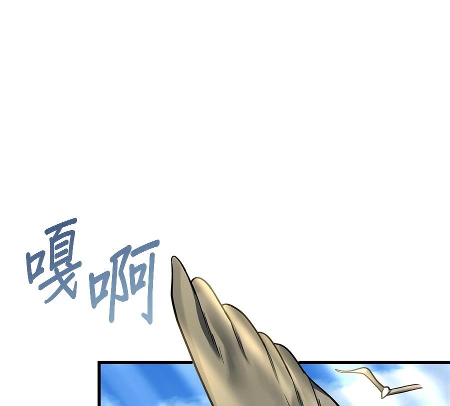 异世界领主的美食飨宴 第4话 第1页