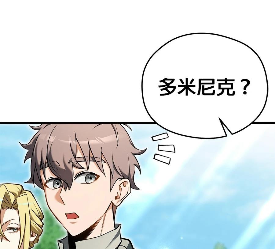 异世界领主的美食飨宴 第4话 第11页