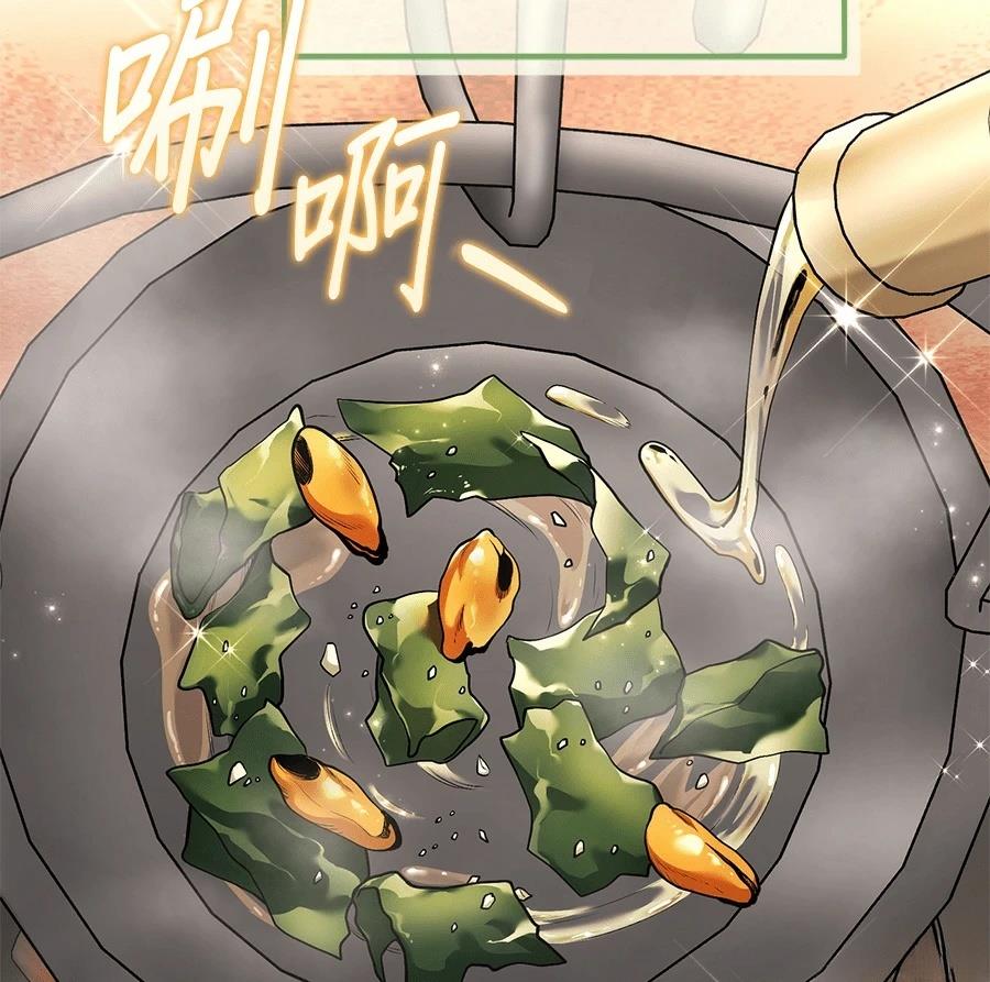 异世界领主的美食飨宴 第4话 第124页