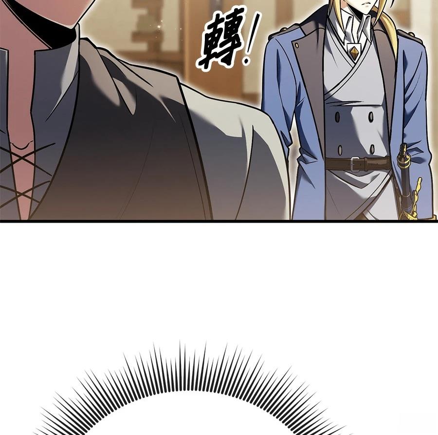 异世界领主的美食飨宴 第4话 第130页