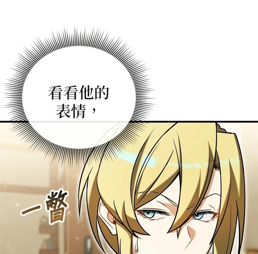 异世界领主的美食飨宴 第4话 第136页
