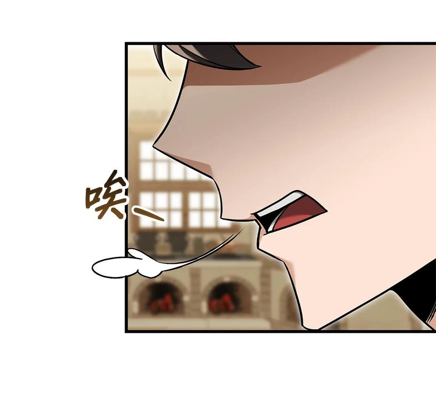 异世界领主的美食飨宴 第4话 第152页